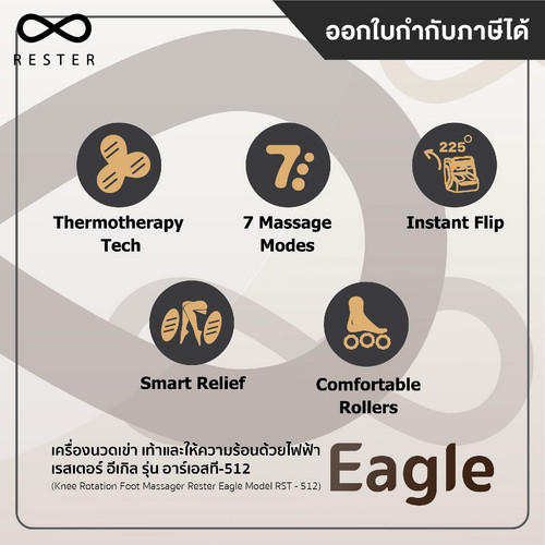 เครื่องนวดเข่า และเท้า 2 01.jpg