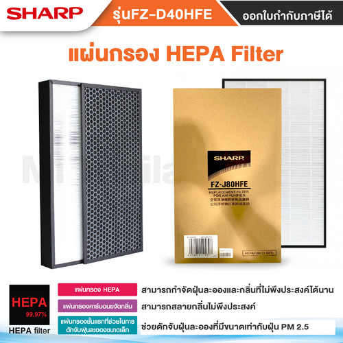 ไส้กรองเครื่องฟอกSharp2 01.jpg