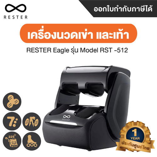 เครื่องนวดเข่า และเท้า 01.jpg