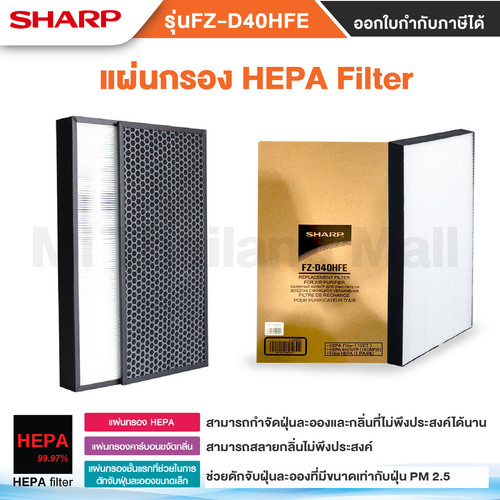 ไส้กรองเครื่องฟอกSharp2 01.jpg