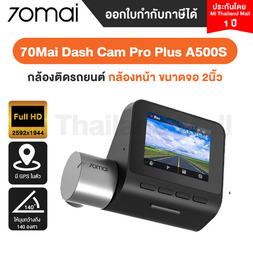 70Mai Dash Cam Pro Plus A500S 2 01.jpg