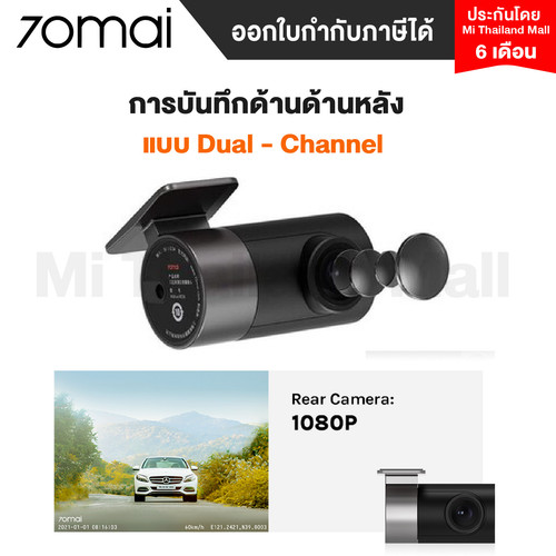 70mai Rearview Dash cam RC06 3 01.jpg
