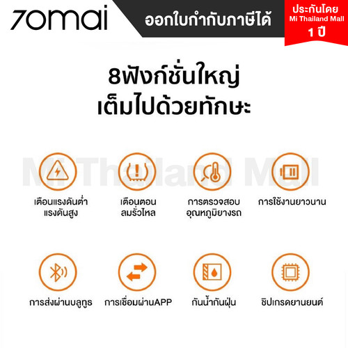 70mai Tire Preessure Monitoring T04 3 01.jpg