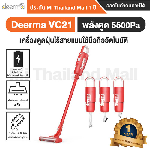 Deerma VC21 1 01.jpg