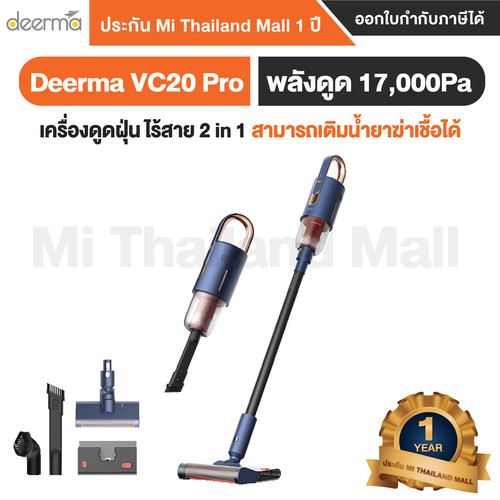 Deerma VC20 Pro 1 01.jpg