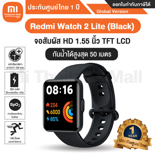 Redmi Watch 2 Lite 1.1 01.jpg