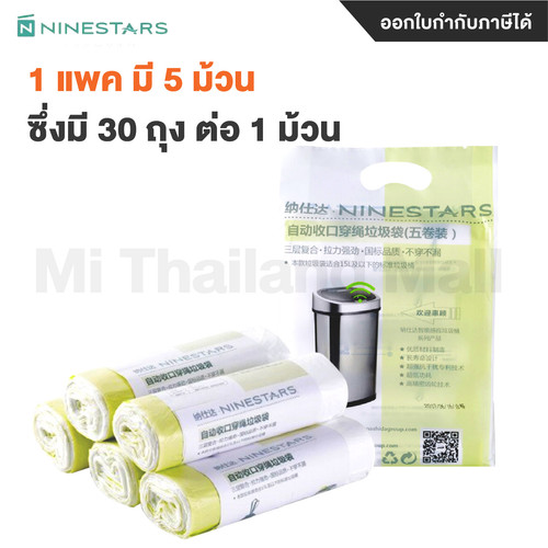 Ninestars Garbage Bsg 3 01.jpg