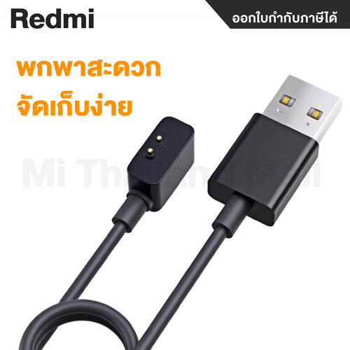 Redmi Watch 2 Charging Cabl 4 01.jpg