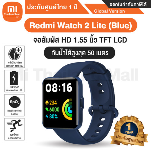 Redmi Watch 2 Lite 1.3 01.jpg