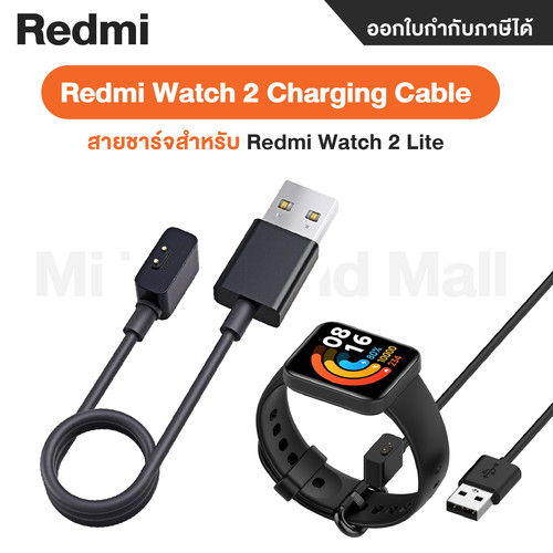 Redmi Watch 2 Charging Cabl 1 01.jpg