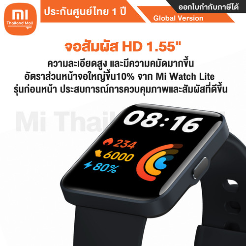 Redmi Watch 2 Lite 2.0 01.jpg