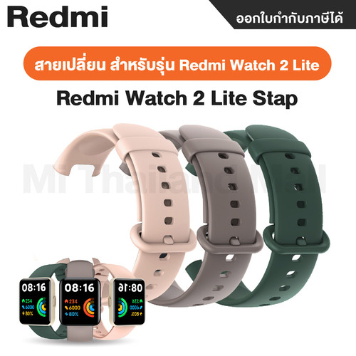 Redmi Watch 2 Lite Stap 3 01.jpg