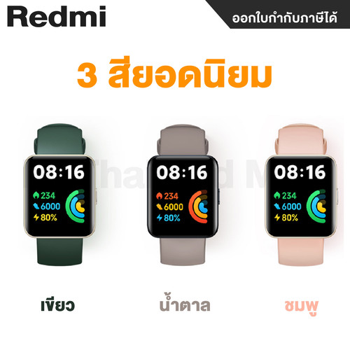 Redmi Watch 2 Lite Stap 6 01.jpg