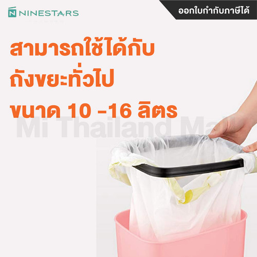 Ninestars Garbage Bsg 1 01.jpg