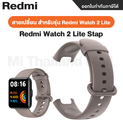 Redmi Watch 2 Lite Stap 4 01.jpg