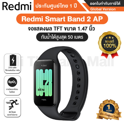 Redmi Smart Band 2 AP 1 03.jpg