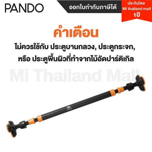 Mi Pull Up Bar 4 01.jpg