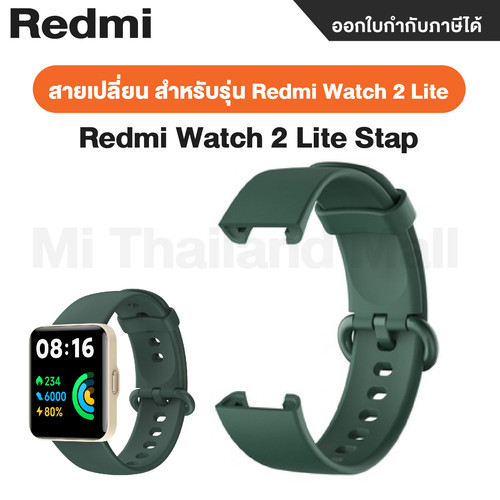 Redmi Watch 2 Lite Stap 1 01.jpg