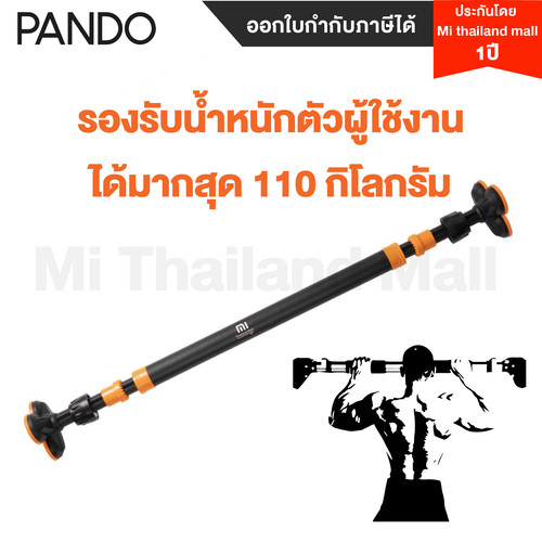 Mi Pull Up Bar 3 01.jpg