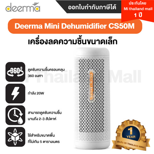 Deerma CS50M 1 01.jpg