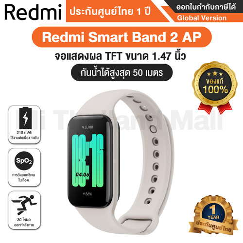 Redmi Smart Band 2 AP 1 02.jpg