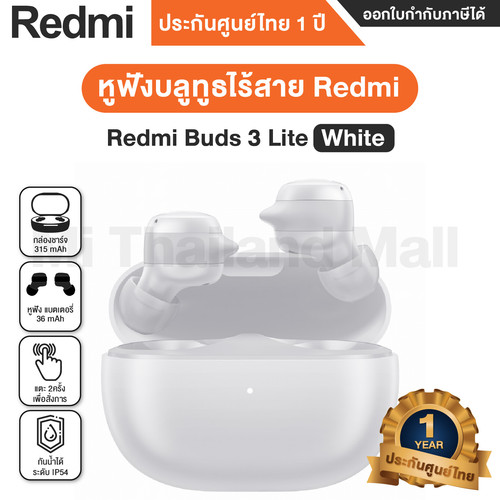 Redmi Buds 3 Lite 1.1 01.jpg