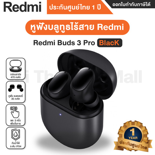 Redmi Buds 3 Pro 1 01.jpg