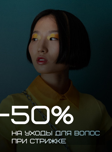 уход при стрижке артплей (1).jpg