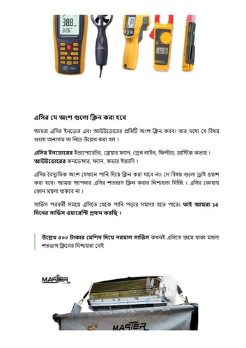 masterclean com bd master clean service feature 2.jpg