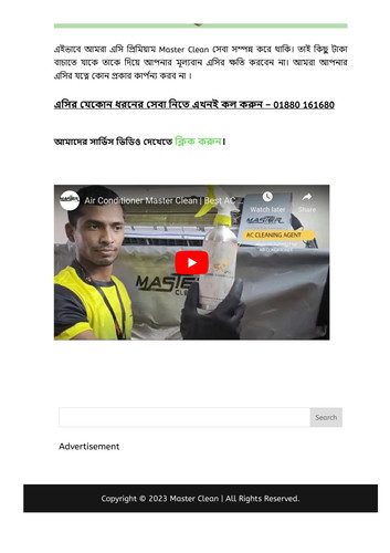 masterclean com bd master clean service feature 4.jpg