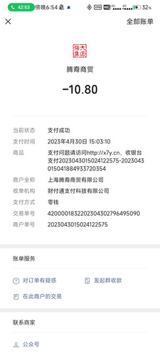 Screenshot 2023 04 30 18 54 15 261 com.tencent.mm.jpg