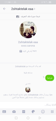 Screenshot 20230505 033424 kik.android.jpg