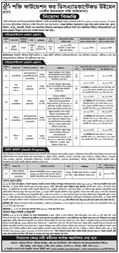 Shakti Foundation Job Circular 2023.webp