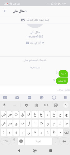 Screenshot ٢٠٢٣ ٠٥ ٠٣ ٢٢ ٤٩ ٤٣ ١٠٨ kik.android.jpg