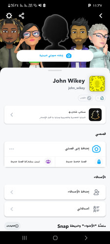 Screenshot ٢٠٢٣٠٥٠٣ ٢٣٣٧١٣ Snapchat.jpg