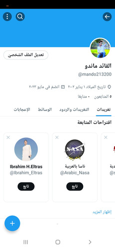 Screenshot ٢٠٢٣٠٥٠٢ ٠٥٠١٠٣ Twitter.jpg