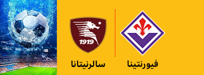 فیورنتینا و سالرنیتانا 12 اردیبهشت.jpg