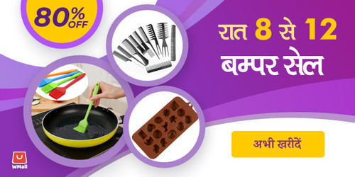 bumper sale new notification03dec.jpg