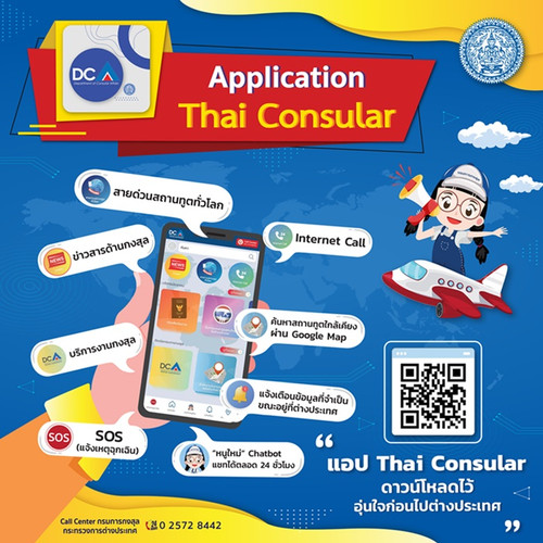 app thaiconsular .jpg