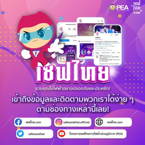 savethai.jpg