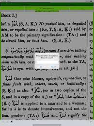 Lanes Lexicon Online Dictionary.jpg