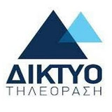 diktyo