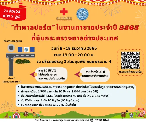 consular 1265.webp