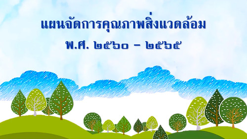 64 bot mnre environment mng60 65.jpg