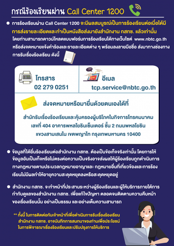 65 mdes claim telecom 03.png
