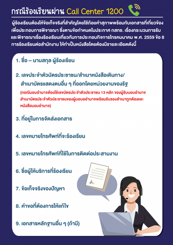 65 mdes claim telecom 02.png