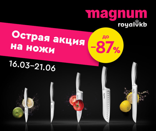 web Knife 760х640(380х320).jpg