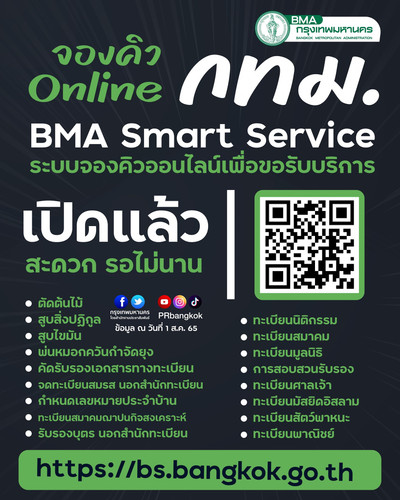 onlinebkk.jpg