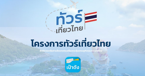 thailandtour.jpg