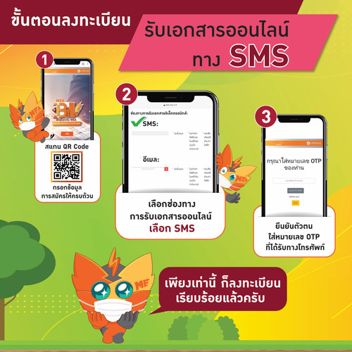 metro SMS.jpg